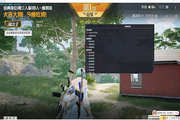 CF天空透视软件效果